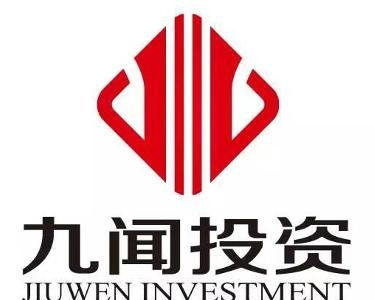 北京九聞投資管理