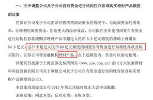 公私募基金生意來了 上市公司錢多狂買理財(cái)產(chǎn)品