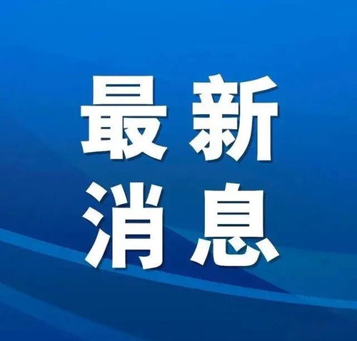 西安財金投資公司落戶經(jīng)開區(qū)